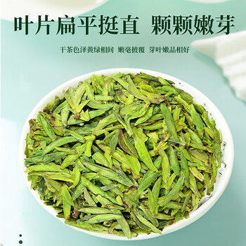 一杯香茶叶绿茶正宗明前早春龙井茶250g2025新茶礼盒装送礼自己喝自饮 一杯香茶叶绿茶正宗明前早春龙井茶250g2025新茶礼盒装送礼自己喝自饮