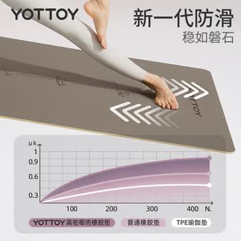 yottoy椰壳天然橡胶瑜伽垫防滑专业183*68cm健身垫女男加宽加长 奶茶色