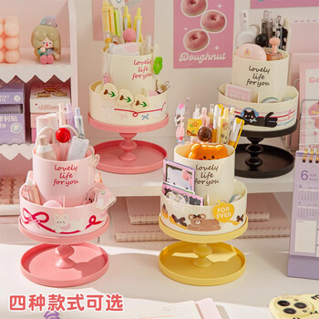三年二班 可爱旋转收纳笔筒蛋糕奶油公主风创意桌面收纳盒化妆品化妆刷 芝士小熊蛋糕（赠送一张贴纸）	