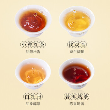 中茶茶叶礼盒小种红茶白牡丹乌龙茶铁观音普洱玺礼组合180g