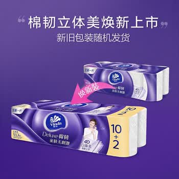 维达（Vinda） 卷纸 棉韧4层140克12卷*2提 共24卷 实芯卫生纸中棒 V4657