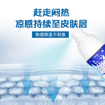 MLECON欧洲清凉喷雾衣物降温神器夏天降暑学生军训衣服冷感薄荷香100ml