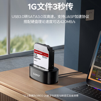 奥睿科（ORICO）硬盘盒底座3.5/2.5英寸SATA机械固态USB3.0硬盘座台式笔记本外置外接移动硬盘盒子6218US3