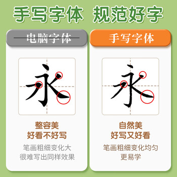 六品堂【学前300字】幼小衔接练字帖字帖幼儿园练字本幼小衔接教材全套每日一练汉字点阵描红本儿童字帖