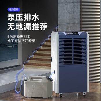 德业(Deye)除湿机/抽湿机 除湿量110升/天适用300平方米 别墅地下室仓库车间大功率除湿器DY-8138C 德业(Deye)除湿机/抽湿机 除湿量110升/天适用300平方米 别墅地下室仓库车间大功率除湿器DY-8138C