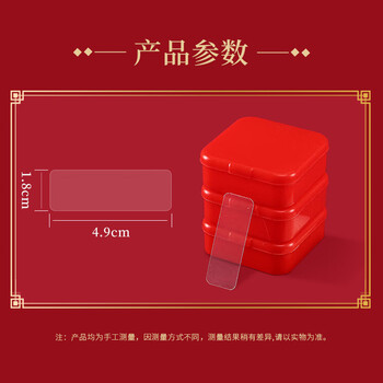 得印双面胶双面贴春联专用胶贴1960对联无痕双面胶福字贴对联贴 贴片春联贴 2盒/120片