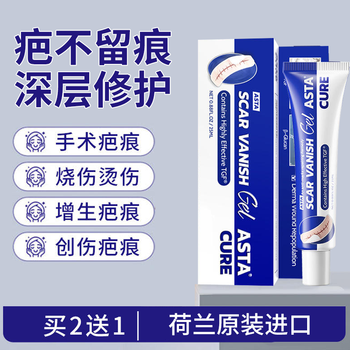 century kudos疤痕软膏官方祛i疤凝胶伤疤修复护理斑痕黑色素沉淀积