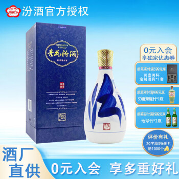 42度25青花汾酒品牌及商品- 京东