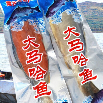 tlxt黑龙江抚远野生大马哈鱼新鲜腌制大马哈鱼咸鱼东北特产新鱼整条