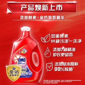 奥妙（OMO）全自动薰衣草酵素洗衣液3kg*4瓶 （整箱发货）共24斤