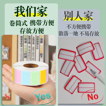 离草800枚标签贴纸便利贴姓名贴便签纸不干胶自粘性标贴手写彩色分类贴小标签标识贴马卡龙 离草800枚标签贴纸便利贴姓名贴便签纸不干胶自粘性标贴手写彩色分类贴小标签标识贴马卡龙