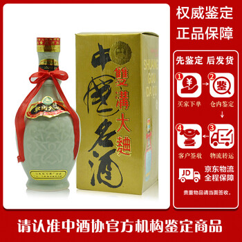 双沟陈年老酒价格价格及图片表- 京东