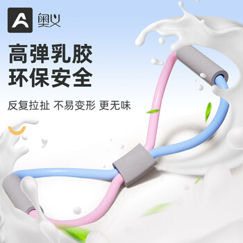 奥义8字拉力器弹力带健身开肩弹力绳家用拉力绳阻力带瑜伽拉力带器材 奥义8字拉力器弹力带健身开肩弹力绳家用拉力绳阻力带瑜伽拉力带器材