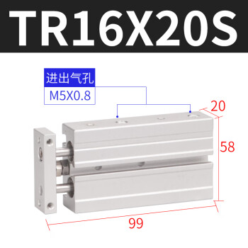 亚德客双轴气缸TR16X10X20X25X30X40X50X60X70X75X80X90X100S TR16X20S