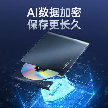 联想（Lenovo）DB95外置光驱8倍速DVD刻录机type-C USB2.0双接口移动刻录机