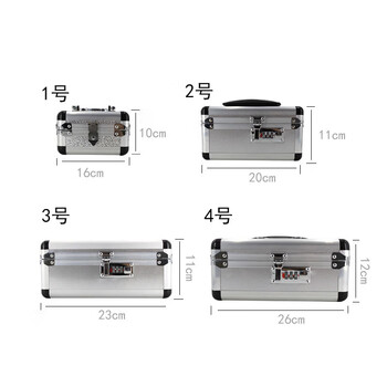 信发密码印章盒/印章箱/公章盒法人章收纳财务 铝合金 财务会计用品 4号带密码锁收纳盒