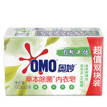 奥妙（OMO） 内衣皂 茶树(100GX2块装)*2盒 共4块 温和去渍 不伤手