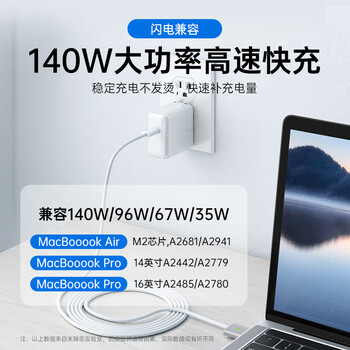 米瑞思（mryc）苹果电脑MacBookPro A2442 A2681笔记本充电器USB-C转MagSafe3连接线M1M2磁吸Air电源适配器Type-C