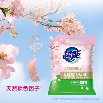 超能【肖战同款】多彩芸柔洗衣粉 浪漫樱花香 3.4斤 含天然皂粒