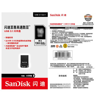 闪迪（SanDisk）32GB USB3.1 U盘 CZ430酷豆 黑色 读速130MB/s 车载U盘 文件加密 小巧便携优盘