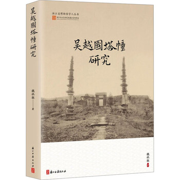 浙江古籍- 京东