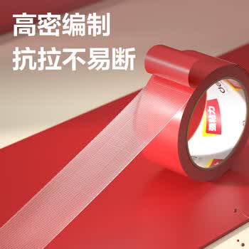 得力（deli）布基胶带 强力胶双面无痕胶 45mm*10m地毯固定  婚庆装饰场景喜事布置春联胶带 红色1卷/袋 JL352