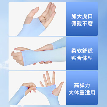 耐力克斯（NAILEKESI N）防晒冰袖女渐变色冰丝袖套防紫外线男开车骑行防晒护手臂 蓝1对