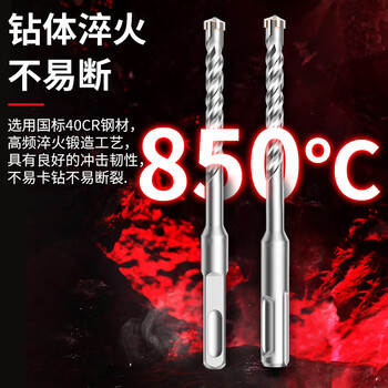 德力西电气（DELIXI ELECTRIC）十字冲击电锤钻头混凝土穿墙钨钢合金打墙打孔DLX-FSZ8  28×500