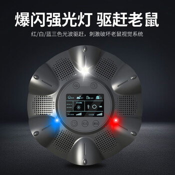 地依猫超声波驱鼠神器家用仓库防鼠患一窝锅端大功率驱鼠器灭鼠干扰器