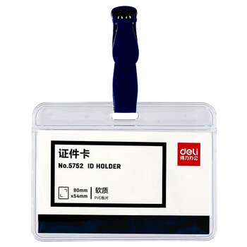 得力（deli）50只软质透明PVC工作牌证件卡套 吊夹横式工作证员工牌厂牌工卡公交卡套饭卡 胸牌带夹子 蓝色5752