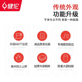 健伦（JEEANLEAN）标准成人桌球家用中式黑八台球桌大圆柱腿 顶配版JLAB121