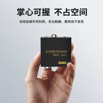 科乐浦（KELEPU）数字同轴转光纤音频互转转换器 5.1声道 AC3电视ps4机顶盒接音响功放 光纤同轴互转