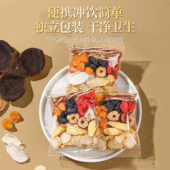 南同四海同仁堂陈皮桑椹桂圆枸杞大红枣党人参黄芪泡水补气血冬季养生茶包