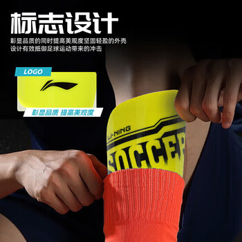 李宁（LI-NING）护腿板足球儿童成人套袜护小腿专业足球训练比赛护具护胫插板黄L