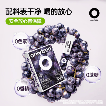 only tree纯冻干巴西莓粉奇亚籽膳食纤维果蔬粉冲饮代餐粉3盒40袋共170g