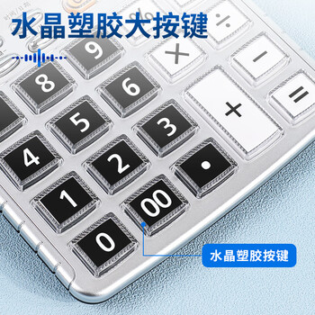 广博(GuangBo)12位大屏语音型计算器财务办公计算机器 NC-1681 广博(GuangBo)12位大屏语音型计算器财务办公计算机器 NC-1681