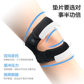 京东京造B500双条髌骨带护膝2只装运动跑步登山徒步半月板膝盖固定带护具