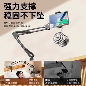 硕图手机支架床头懒人支架多功能悬臂支架床上桌面直播追剧视频网课俯拍360°调节折叠家用万向支撑架