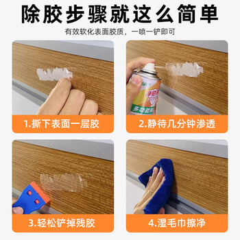 净佰俐橙香味除胶剂清洁家具不干胶去除汽车玻璃双面胶透明胶带300ml