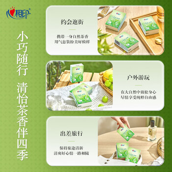 心相印手帕纸 茶语经典 4层180片淡茶香 纸巾 便携 湿水不易破 心相印手帕纸 茶语经典 4层180片淡茶香 纸巾 便携 湿水不易破
