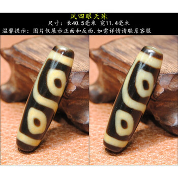 四眼天珠图片- 京东