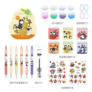 齐心（COMIX）吾皇猫文具礼袋盲袋礼物 可爱便签纸盲盒学生手账套装暑期伴手礼 班级礼物 WHT0021橙