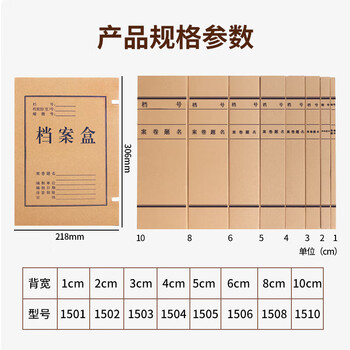 优必利 A4牛皮纸档案盒 优选系列资料盒40mm文件收纳盒 财务凭证盒 10个装 1504