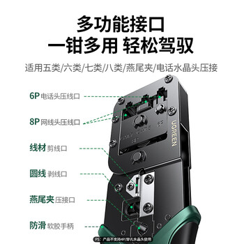 绿联七类多功能网线钳 网络电话水晶头压线钳超六/7类/8类RJ45带燕尾夹屏蔽压接工具 15115