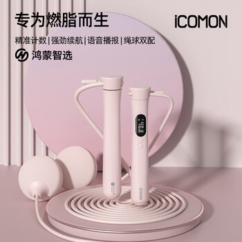 鸿蒙智选沃莱智能计数跳绳S2无绳有绳成人有氧减脂专用学生竞技跳绳