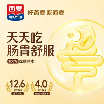 西麦食养健康礼盒1000g黑麦核桃粉燕代餐营养早餐端午节送长辈佳品
