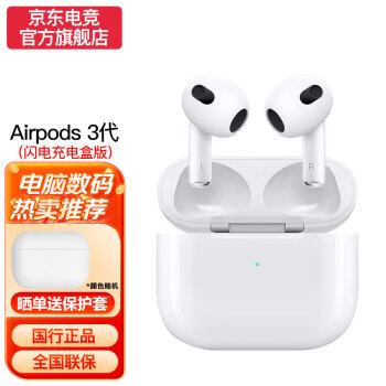 airpods2价格报价行情- 京东