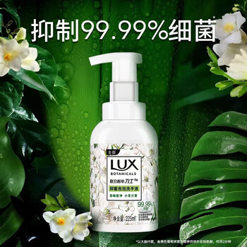 力士 洗手液 抑菌泡泡悠婉莹净小苍兰香225G*2 温和不伤手+湿巾1片装