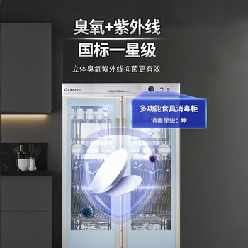康宝消毒柜商用双门大容量臭氧紫外线PTC热风循环烘干不锈钢层架内胆箱体商用酒店餐厅食堂 XDZ600-Q2
