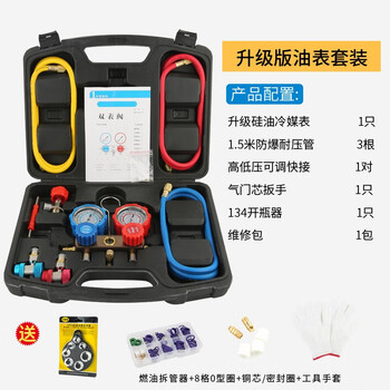 汽车空调维修工具型号规格- 京东